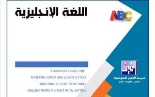 نماذج الاختبار القصير لغة انجليزية