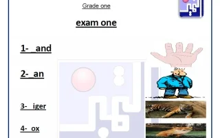 نموذج للاختبار التقييمي الثاني لغة انجليزية