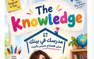مذكرة لغة انجليزية