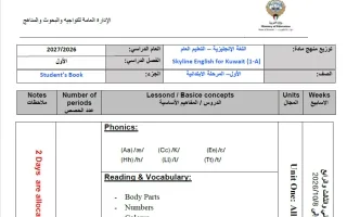 توزيع منهج لغة انجليزية