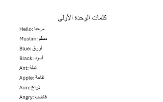 كلمات لغة انجليزية