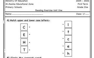 تدريبات لغة انجليزية