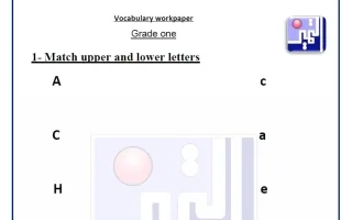 ورقة عمل الاختبار التقييمي الأول لغة انجليزية