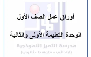 أوراق عمل تربية اسلامية
