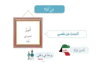 حل كتاب لغتي العربية