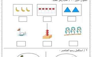 اختبار تقويمي أول رياضيات