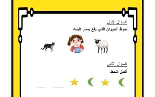 ورقة عمل الاختبار التقويمي الأول رياضيات