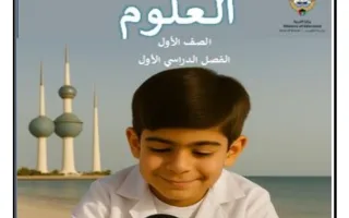 بنك أسئلة التوجيه علوم