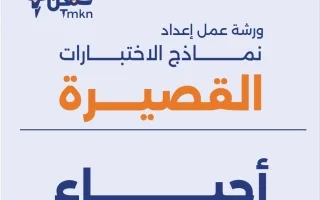 حل نماذج تجريبية قصير أحياء