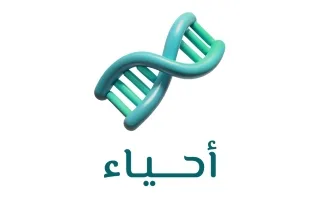 حل كتاب الاحياء