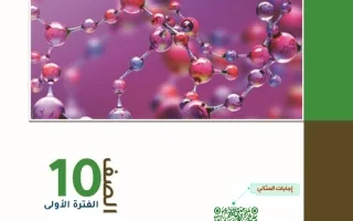 مذكرة كيمياء