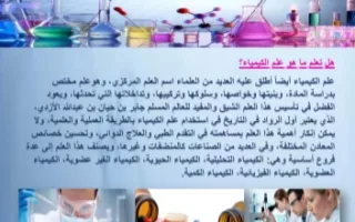 تقرير الأحماض والقواعد كيمياء