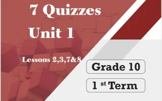 امتحانات قصيرة لغة انجليزية