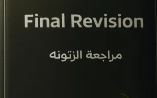 اختبار قصير لغة انجليزية