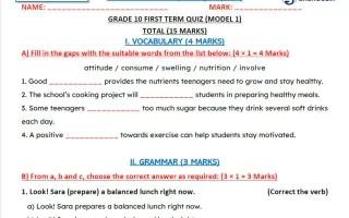 اختبار قصير لغة انجليزية