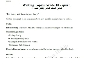 تعابير الاختبار القصير لغة انجليزية