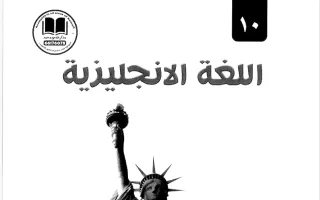 مذكرة لغة انجليزية
