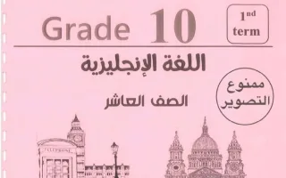 مذكرة لغة انجليزية