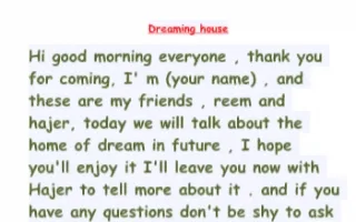 تقرير Dreaming house انجليزي