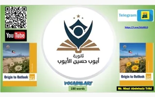 مفردات لغة انجليزية