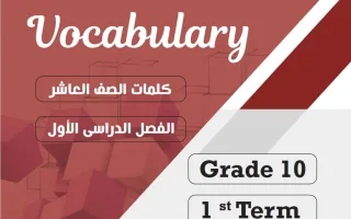 كلمات لغة انجليزية