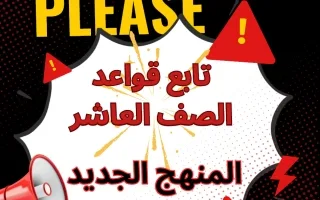 تابع قواعد الوحدة الأولى لغة انجليزية
