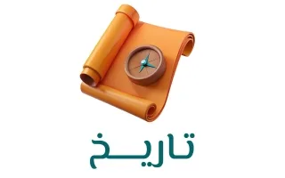 حل كتاب تاريخ الكويت