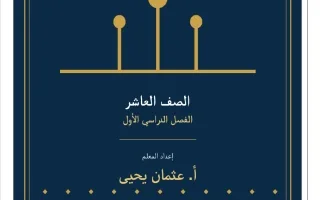 مذكرة تاريخ