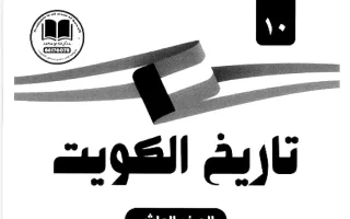 مذكرة تاريخ