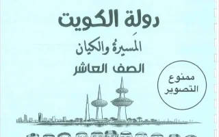 مذكرة تاريخ