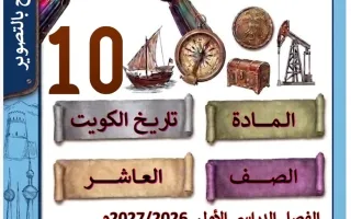 مذكرة تاريخ