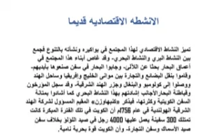 تقرير الأنشطة الاقتصادية قديما تاريخ
