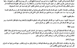 تقرير المعالم الحضارية في الكويت تاريخ