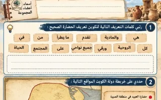 أوراق عمل الوحدة الثانية تاريخ