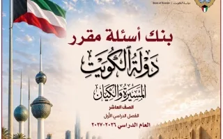 بنك أسئلة تاريخ