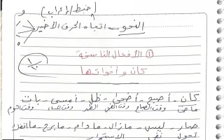 نحو لغة عربية