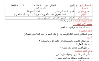 المجد لمن يغامر للغة عربية