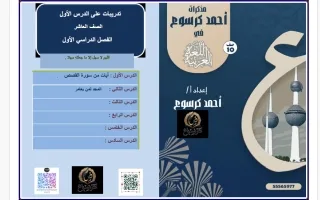 تدريبات المجد لمن يغامر لغة عربية
