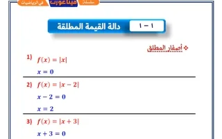 البند الأول والثاني محلول رياضيات