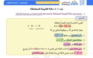عينة الوحدة الأولى (الجبر وحل المعادلات) رياضيات
