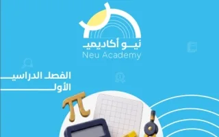 مذكرة رياضيات