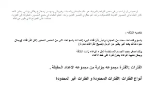 تقرير رياضيات 1