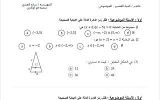 أهم الموضوعي رياضيات