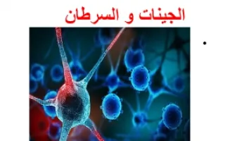 تقرير احياء