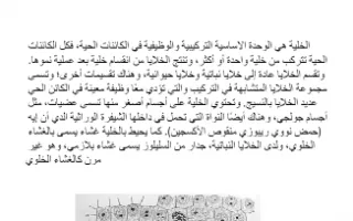تقرير احياء