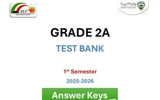اجابة بنك أسئلة لغة انجليزية