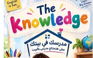 مذكرة لغة انجليزية