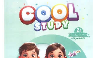 مذكرة لغة انجليزية