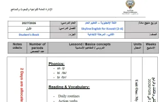 توزيع منهج لغة انجليزية