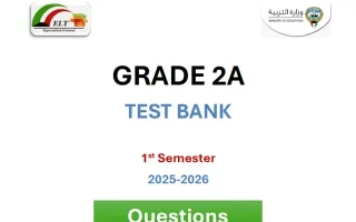 بنك أسئلة لغة انجليزية